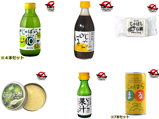 画像ギャラリー No.005のサムネイル画像 / 「どこでもキャッチャー」,幻の果実“じゃばら”を用いた特産品グルメフェアが開催