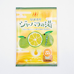 画像ギャラリー No.007のサムネイル画像 / 「どこでもキャッチャー」,幻の果実“じゃばら”を用いた特産品グルメフェアが開催