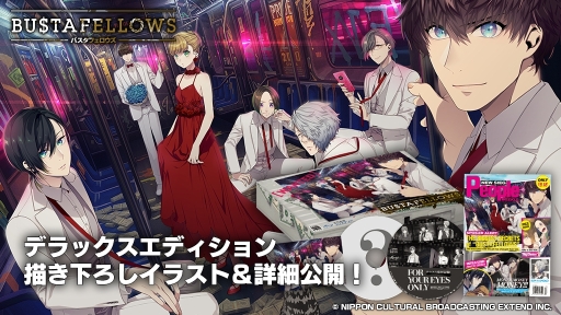 画像ギャラリー No.001のサムネイル画像 / Nintendo Switch版「BUSTAFELLOWS」デラックスエディションの詳細が公開。予約受付は7月26日から