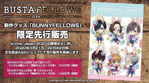 ꡼ No.003Υͥ / BUSTAFELLOWSפå󤬸32122