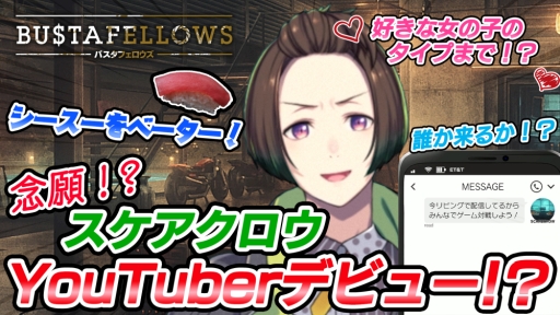 画像ギャラリー No.004のサムネイル画像 / 「BUSTAFELLOWS」のLINEスタンプと着せかえが発売。スケアクロウによるエイプリルフール動画の公開も