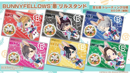 画像ギャラリー No.003のサムネイル画像 / 「BUSTAFELLOWS」,新作グッズが発売。ノベルティがもらえるフェアも開催