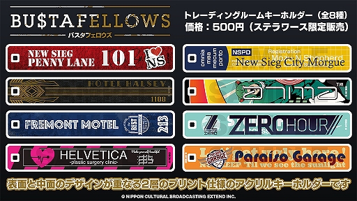 画像ギャラリー No.005のサムネイル画像 / 「BUSTAFELLOWS」,新作グッズが発売。ノベルティがもらえるフェアも開催