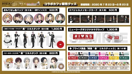 画像ギャラリー No.008のサムネイル画像 / 「BUSTAFELLOWS」のコラボカフェがアニメプラザ池袋店で7月23日から開催