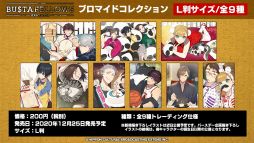 画像ギャラリー No.003のサムネイル画像 / 「BUSTAFELLOWS」の新作グッズが本日発売。書き下ろしメッセージを12月26日から7日間連続で公開