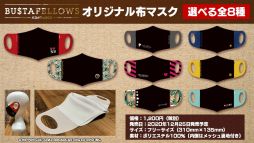画像ギャラリー No.006のサムネイル画像 / 「BUSTAFELLOWS」の新作グッズが本日発売。書き下ろしメッセージを12月26日から7日間連続で公開