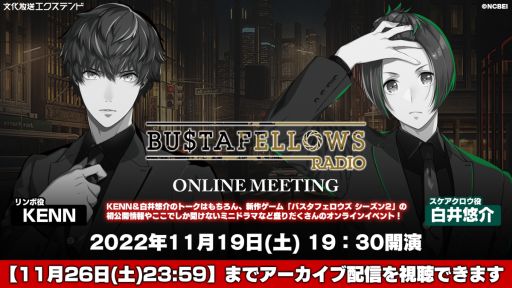 ꡼ No.001 | BUSTAFELLOWS׽Υ饤󥤥٥ȡBUSTAFELLOWS RADIO ONLINE MEETINGɤ1119˳šİåȯ