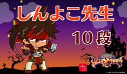 画像ギャラリー No.004のサムネイル画像 / アークシステムワークス主催のハロウィンパーティーが10月26日・27日にセガ池袋GiGOにて開催。大会イベントに加え,グッズ販売などを実施