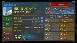 画像ギャラリー No.003のサムネイル画像 / 「戦車でホイホイ」,レアバグ大襲撃イベントがスタート。スタミナ増量キャンペーンも開催