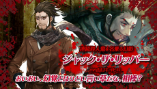 画像ギャラリー No.004のサムネイル画像 / 新作ADV「殺人探偵ジャック・ザ・リッパー」の登場人物やストーリーを紹介するPV第1弾が公開。公式サイトもオープン