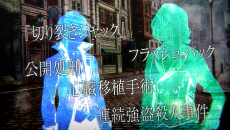 画像ギャラリー No.005のサムネイル画像 / 新作ADV「殺人探偵ジャック・ザ・リッパー」の登場人物やストーリーを紹介するPV第1弾が公開。公式サイトもオープン