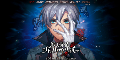 画像ギャラリー No.006のサムネイル画像 / 新作ADV「殺人探偵ジャック・ザ・リッパー」の登場人物やストーリーを紹介するPV第1弾が公開。公式サイトもオープン