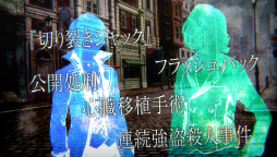 画像ギャラリー No.010のサムネイル画像 / 新作ADV「殺人探偵ジャック・ザ・リッパー」の登場人物やストーリーを紹介するPV第1弾が公開。公式サイトもオープン