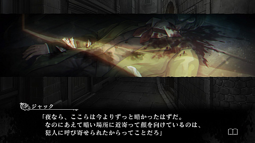 画像ギャラリー No.005のサムネイル画像 / 「殺人探偵ジャック・ザ・リッパー」の新情報公開。メインシナリオ第1章のあらすじや登場キャラクター,さらにゲームシステムなどが明らかに