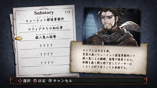 画像ギャラリー No.015のサムネイル画像 / 「殺人探偵ジャック・ザ・リッパー」の新情報公開。メインシナリオ第1章のあらすじや登場キャラクター,さらにゲームシステムなどが明らかに