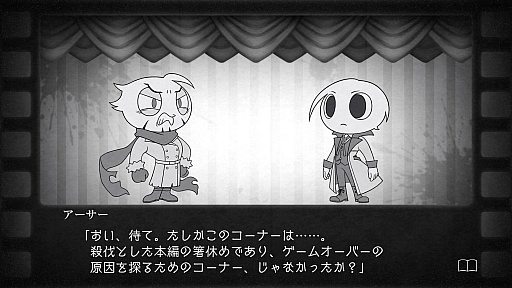 画像ギャラリー No.030のサムネイル画像 / 「殺人探偵ジャック・ザ・リッパー」の新情報公開。メインシナリオ第1章のあらすじや登場キャラクター,さらにゲームシステムなどが明らかに