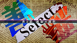 ���������꡼ No.002�Υ���ͥ������ / �ֻ���õ�奸��å���������åѡ��פ�PV��2�Ƥ���������õ��סֻ��͵��׳ƥ롼�Ȥؤ�ʬ���䥹�ȡ��꡼���ǡ����١����ʤɤ�Ҳ�