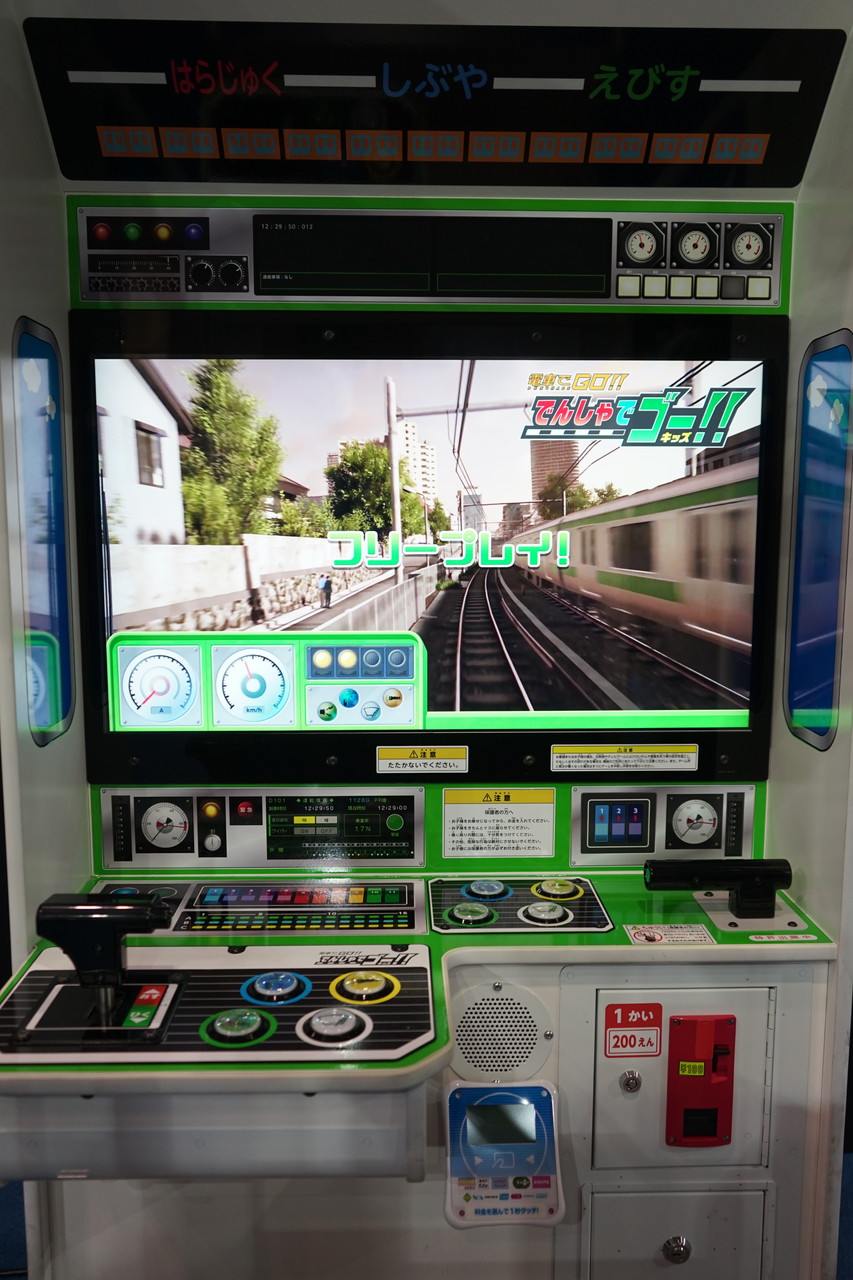 画像集 002 Jaepo2019 キッズ向け 電車でgo の でんしゃでゴー キッズ