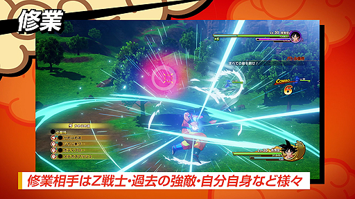 画像ギャラリー No.006のサムネイル画像 / 「ドラゴンボール Z KAKAROT」,あらゆる行動が戦闘力アップにつながる「戦闘力システム」の紹介PVが公開