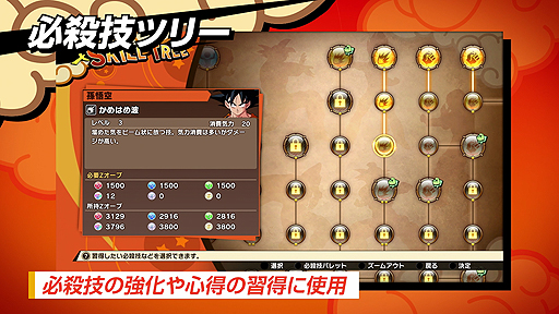 画像ギャラリー No.007のサムネイル画像 / 「ドラゴンボール Z KAKAROT」,あらゆる行動が戦闘力アップにつながる「戦闘力システム」の紹介PVが公開