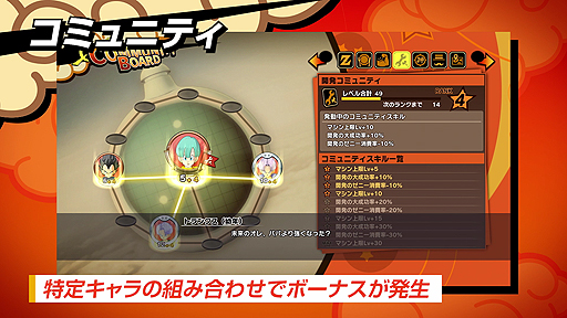 画像ギャラリー No.008のサムネイル画像 / 「ドラゴンボール Z KAKAROT」,あらゆる行動が戦闘力アップにつながる「戦闘力システム」の紹介PVが公開