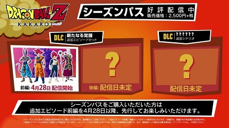 ドラゴンボールz Kakarot のdlc 追加エピソード 新たなる覚醒 前編 がシーズンパス購入者向けに配信 懐かしの名曲をbgm にできるdlcの配信もスタート
