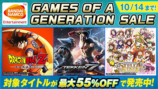 画像ギャラリー No.001のサムネイル画像 / 「ドラゴンボール Z KAKAROT」や「鉄拳7」などPS4向けタイトルが最大55%オフに。バンナムがPS Storeのセールに参加
