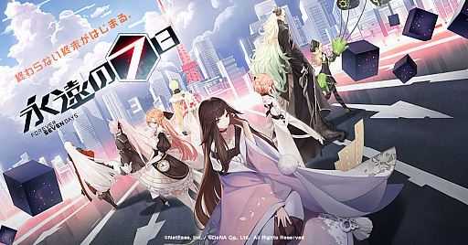 久々に感じる これがゲームだ マルチエンディングrpg 永遠の七日 で繰り返す 終末までの7日間