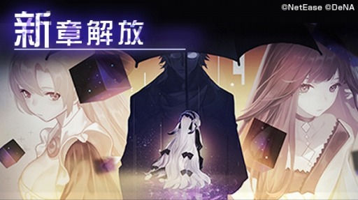 画像ギャラリー No.001のサムネイル画像 / 「永遠の七日」の新章が開放。イベント「素敵な休日」が開催中