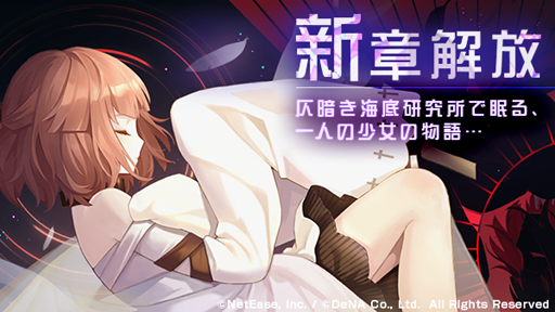 画像ギャラリー No.001のサムネイル画像 / 「永遠の七日」,ワタリとの新たなエンディングが迎えられる新章が解放