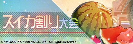 画像ギャラリー No.002のサムネイル画像 / 「永遠の七日」,水着姿の神器使いが多数登場するイベントが開催