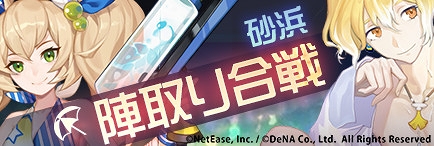 画像ギャラリー No.003のサムネイル画像 / 「永遠の七日」,水着姿の神器使いが多数登場するイベントが開催