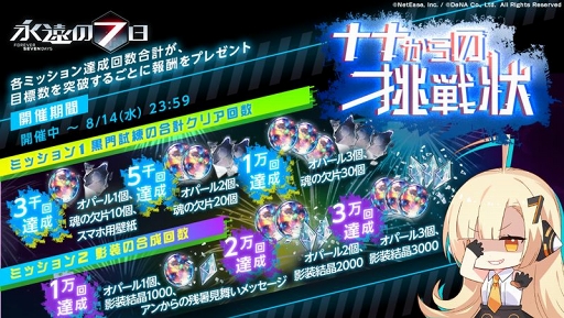 画像ギャラリー No.002のサムネイル画像 / 「永遠の七日」,アンと一緒に料理を作って神器使いをもてなすイベントが開催