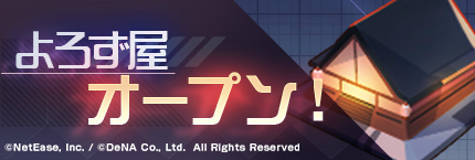 画像ギャラリー No.003のサムネイル画像 / 「永遠の七日」ウルの新ルートが公開。秋のログインボーナスも