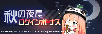 画像ギャラリー No.005のサムネイル画像 / 「永遠の七日」ウルの新ルートが公開。秋のログインボーナスも