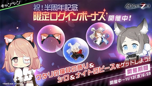 画像ギャラリー No.001のサムネイル画像 / 「永遠の七日」,「半周年記念ログインボーナス」が開催&「記憶殿堂」に新ステージが実装