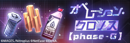 画像ギャラリー No.004のサムネイル画像 / 「永遠の七日」で「STEINS;GATE」のコラボイベントがスタート。「岡部倫太郎」を仲間にできるログインボーナスを実施中