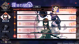 画像ギャラリー No.007のサムネイル画像 / 「永遠の七日」で「STEINS;GATE」のコラボイベントがスタート。「岡部倫太郎」を仲間にできるログインボーナスを実施中