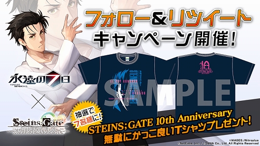 画像ギャラリー No.012のサムネイル画像 / 「永遠の七日」で「STEINS;GATE」のコラボイベントがスタート。「岡部倫太郎」を仲間にできるログインボーナスを実施中