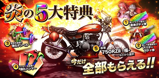 画像ギャラリー No.004のサムネイル画像 / 「喧嘩道」,格闘家の武居由樹選手がゲームに登場するコラボレーションを実施