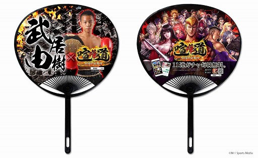 画像ギャラリー No.005のサムネイル画像 / 「喧嘩道」,格闘家の武居由樹選手がゲームに登場するコラボレーションを実施