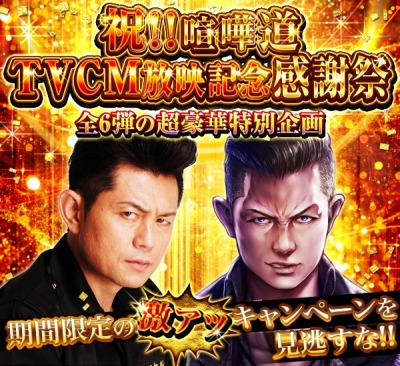 ���������꡼ No.002�Υ���ͥ������ / �ַ���ƻ�ס�Ū����ʤ���б�ο�TVCM�֥��󥫥��󥹡��Ӥ�����