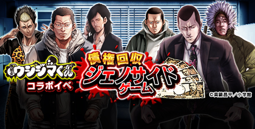 画像ギャラリー No.001のサムネイル画像 / 「喧嘩道」と漫画「闇金ウシジマくん」のコラボが5月17日18:00より開催に