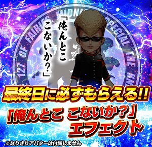 画像ギャラリー No.002のサムネイル画像 / 「喧嘩道」,ロックバンド“氣志團”とのコラボイベントが実施