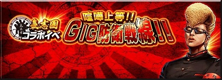 画像ギャラリー No.005のサムネイル画像 / 「喧嘩道」,ロックバンド“氣志團”とのコラボイベントが実施