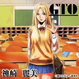 ���������꡼ No.005�Υ���ͥ������ / �ַ���ƻ�פ�̡���GTO�פȤΥ���ܤ�1��17�����»ܡ����ꥤ�٥�Ȥ�����