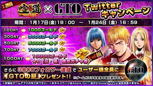 ���������꡼ No.008�Υ���ͥ������ / �ַ���ƻ�פ�̡���GTO�פȤΥ���ܤ�1��17�����»ܡ����ꥤ�٥�Ȥ�����