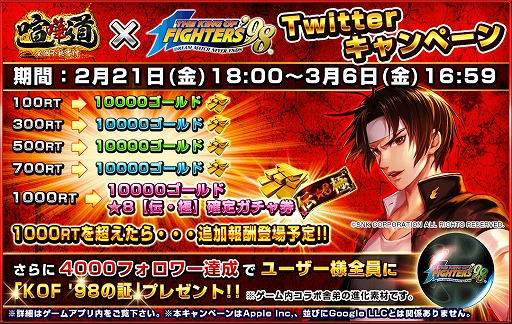 KOFG 草薙京 伊豆熱川コラボ限定 メッセージカード KOF」の乙女向け新プロジェクトが発表に。「THE KING OF