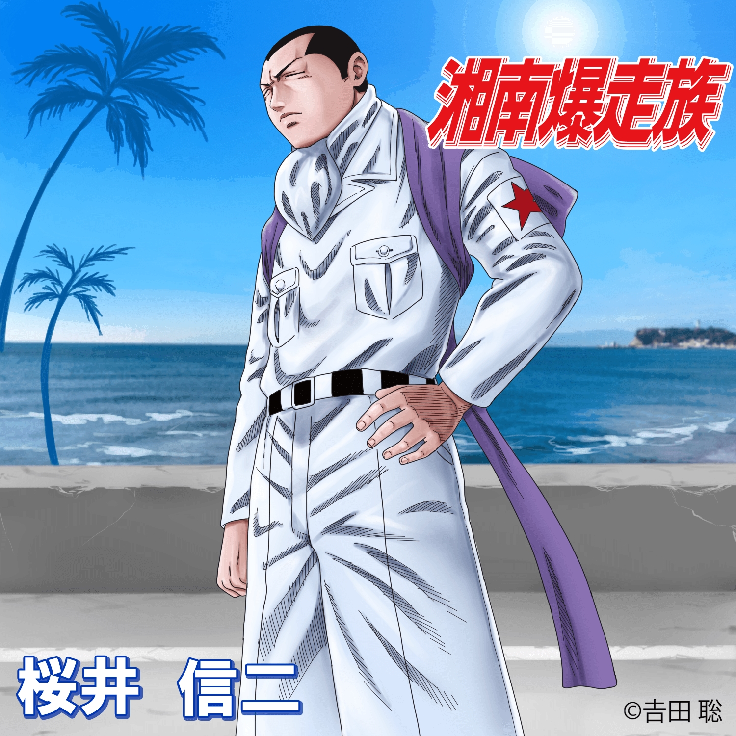 画像集 005 喧嘩道 と 湘南爆走族 のコラボイベントが5月1