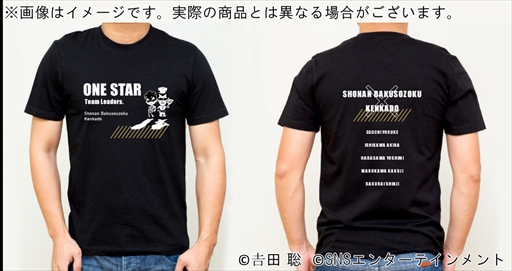 画像ギャラリー No.014のサムネイル画像 / 「喧嘩道」と「湘南爆走族」のコラボイベントが5月1日からスタート